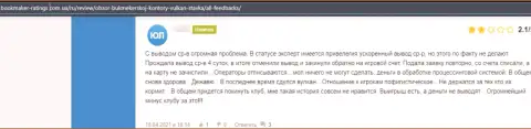 Разгромный реальный отзыв под обзором об неправомерно действующей компании VulkanRoyal