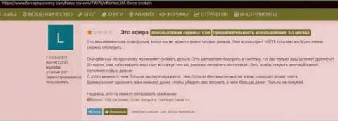 В Еффортве365 денежные активы исчезают безвозвратно - отзыв реального клиента указанной конторы