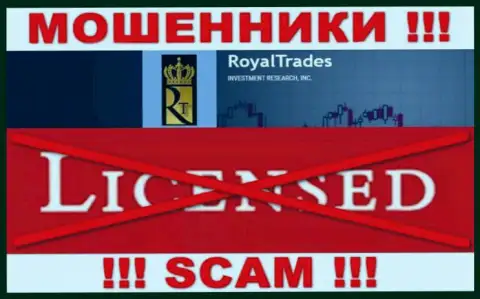 С Royal Trades довольно-таки опасно совместно сотрудничать, они не имея лицензии, цинично воруют денежные средства у своих клиентов