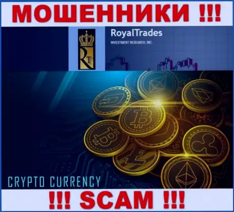 Будьте очень внимательны !!! RoyalTrades РАЗВОДИЛЫ !!! Их направление деятельности - Crypto trading