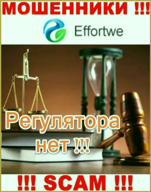 Никто не регулирует деятельность Effortwe Global Limited, значит орудуют противозаконно, не сотрудничайте с ними