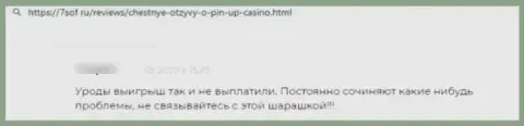 Pin UpCasino депозиты не отдают, поберегите свои сбережения, правдивый отзыв доверчивого клиента