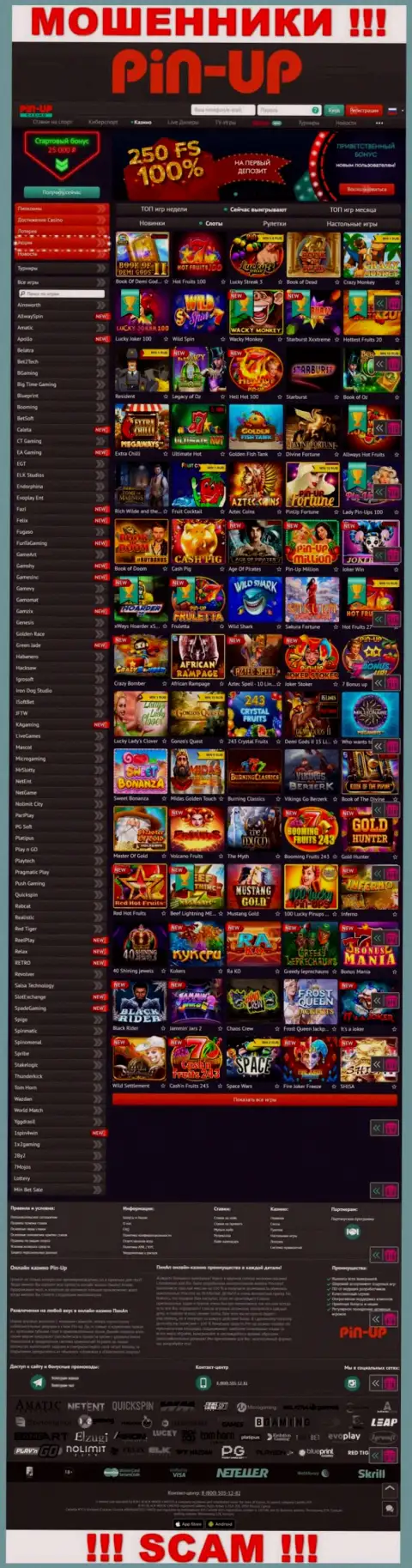 Pin-Up Casino - это официальный веб-сайт internet мошенников Pin Up Casino