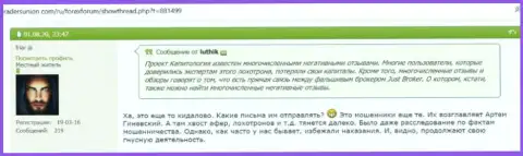 Ros PremierInvest - это ЛОХОТРОНЩИКИ !!! Не забывайте об этом, когда надумаете вкладывать кровные в указанный лохотронный проект (отзыв)