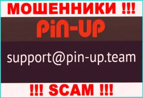 Крайне опасно связываться с компанией Pin-Up Casino, даже посредством их e-mail, т.к. они мошенники