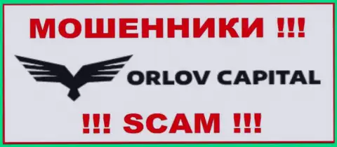 Орлов Капитал - это МАХИНАТОР ! SCAM !!!