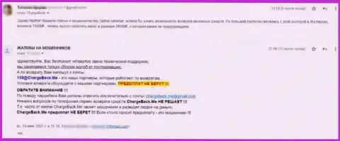 С конторой OrlovCapital подзаработать денег не получится, отзыв обворованного реального клиента