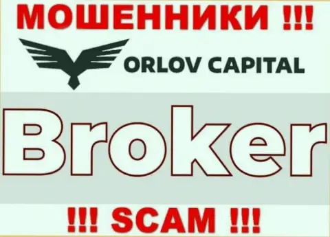 Деятельность мошенников Орлов-Капитал Ком: Broker - это ловушка для малоопытных людей