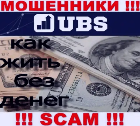 Возврат денежных вложений с конторы UBS Groups вероятен, подскажем что надо делать