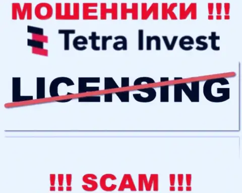 Лицензию аферистам не выдают, в связи с чем у интернет мошенников Tetra-Invest Co ее и нет