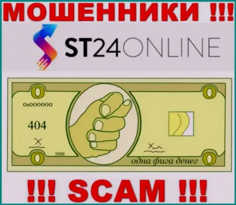 Намереваетесь увидеть доход, работая с конторой СТ24Онлайн Ком ??? Данные интернет кидалы не дадут