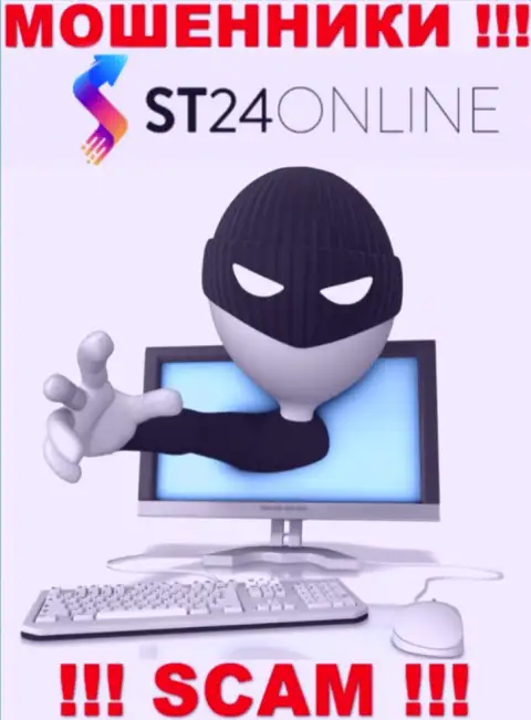 В брокерской организации ST 24 Online вынуждают погасить дополнительно налоги за вывод денежных средств - не ведитесь