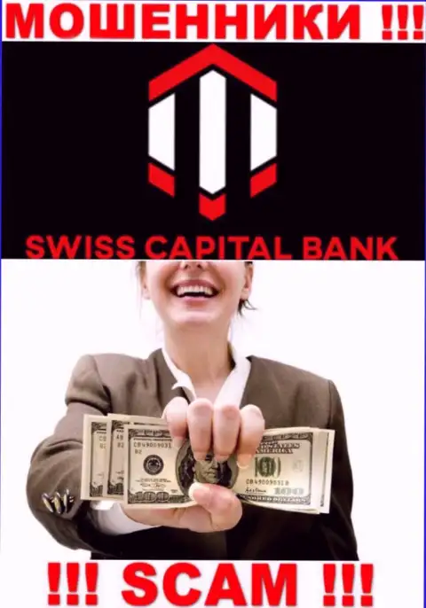 Повелись на призывы совместно работать с SwissCBank ??? Финансовых трудностей избежать не выйдет