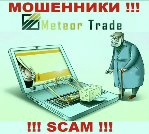 Мошенники MeteorTrade только пудрят мозги биржевым трейдерам, гарантируя нереальную прибыль