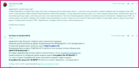 Отзыв пострадавшего от противоправных уловок Бинансе Ком, который должен быть предостережением остальным людям