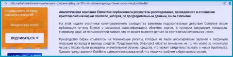 Коин Бене - это АФЕРИСТЫ !!! публикация со свидетельством противозаконных манипуляций