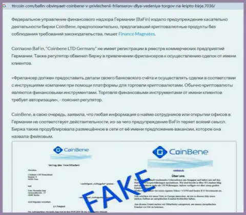 РАБОТАТЬ ОЧЕНЬ ОПАСНО - публикация с обзором неправомерных деяний CoinBene
