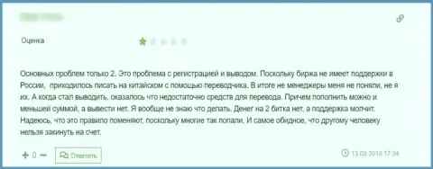 КоинБене Ком - это ОБМАНЩИКИ ! Отзыв реального клиента является тому подтверждением