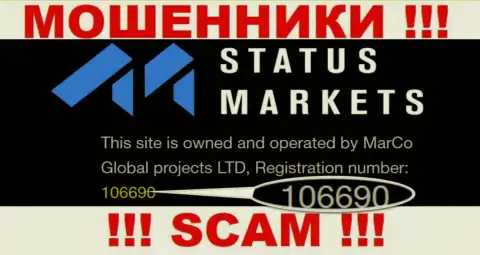 Global Projects LTD не скрывают рег. номер: 106690, да и для чего, оставлять без денег клиентов он не препятствует