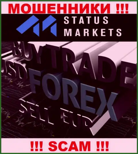 StatusMarkets - мошенники ! Вид деятельности которых - Forex