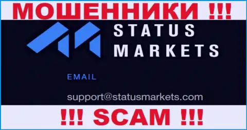 В разделе контактные данные, на официальном web-сайте интернет воров Status Markets, найден вот этот e-mail