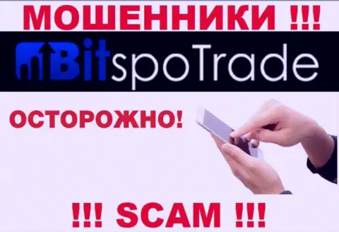 На проводе мошенники из конторы BitSpoTrade - БУДЬТЕ ОЧЕНЬ БДИТЕЛЬНЫ