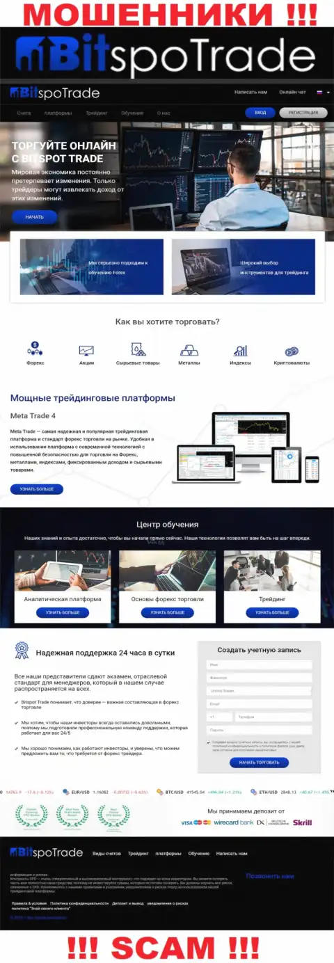 Официальный сайт internet кидал и лохотронщиков организации BitSpoTrade Com