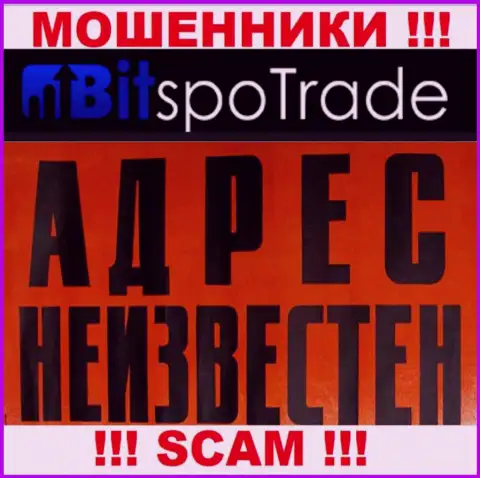 Адрес регистрации конторы BitSpoTrade неведом, если сольют средства, то при таком раскладе не сможете вернуть