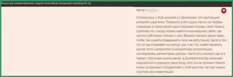 Fin-Ra - это стопудовый грабеж клиентов, не работайте совместно с указанными интернет лохотронщиками (рассуждение)