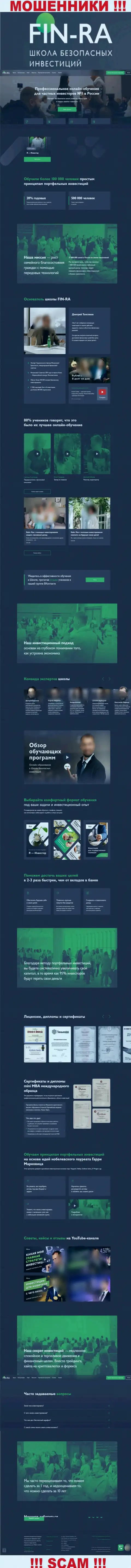 Основная online страница организации Фин-Ра Ру