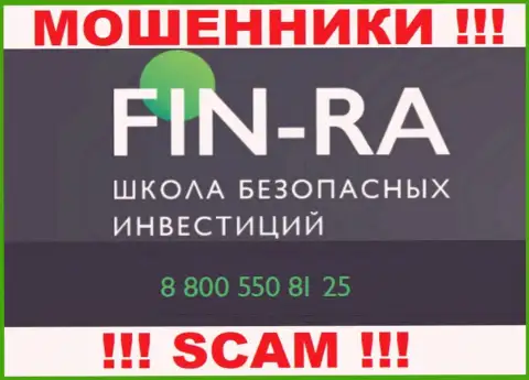 Запишите в блэклист номера телефонов Fin-Ra это МОШЕННИКИ !!!