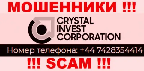 МОШЕННИКИ из компании Crystal Invest Corporation вышли на поиск жертв - звонят с разных номеров телефона