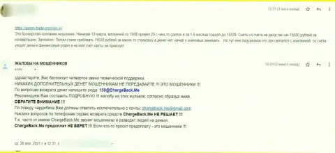 Отзыв из первых рук реального клиента конторы Widdershins Group Ltd, где его накололи на внушительную денежную сумму - это ОБМАН !!!