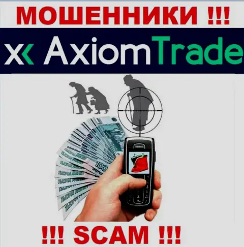 Axiom Trade в поиске лохов для раскручивания их на финансовые средства, Вы тоже в их списке