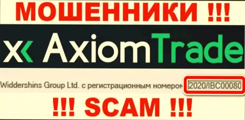 Номер регистрации интернет ворюг Axiom Trade, с которыми довольно-таки опасно работать - 2020/IBC00080