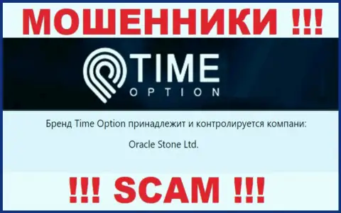 Данные об юридическом лице компании Time-Option Com, это Oracle Stone Ltd