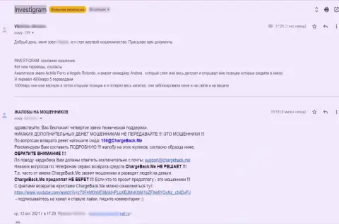 Незаконно действующая компания Investi Gram денежные средства не выводит, о этом заявляет создатель жалобы