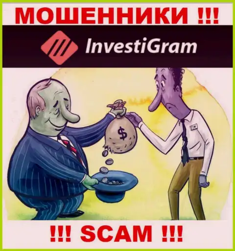 Мошенники Investi Gram пообещали колоссальную прибыль - не верьте