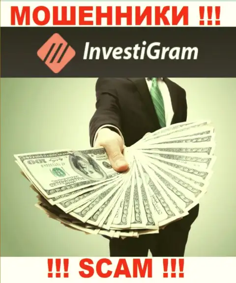 InvestiGram Com - это приманка для лохов, никому не советуем взаимодействовать с ними