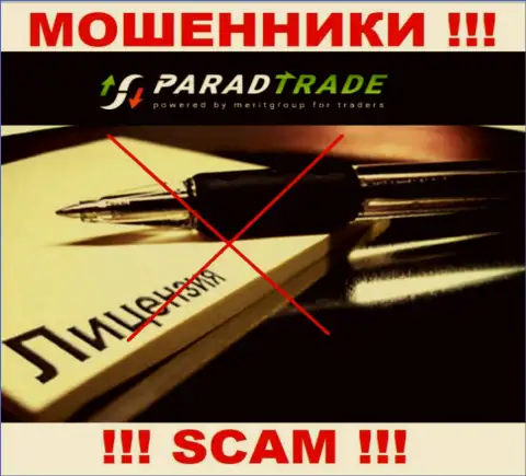 Parad Trade - это сомнительная организация, так как не имеет лицензии на осуществление деятельности