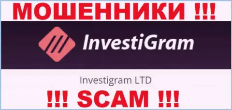 Юр. лицо InvestiGram - это Investigram LTD, именно такую информацию оставили мошенники на своем сайте