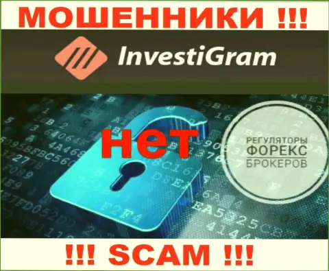 На самом деле никто не контролирует деятельность InvestiGram, а следовательно прокручивают свои делишки противоправно, не связывайтесь с ними