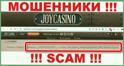 Адрес регистрации Joy Casino в оффшоре - Stasinou 1, MITSI BUILDING 1, 1 st Floor, Flat Office 4, Plateia Eleftherias, 1060, Nicosia, Cyprus (инфа взята с ресурса мошенников)