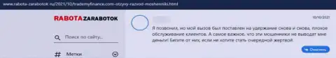 Комментарий реального клиента, который оказался нагло облапошен internet мошенниками TradeMyFinance