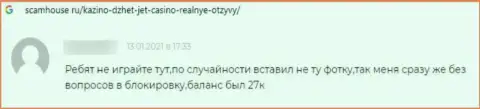 Срочно забирайте денежные средства из конторы JetCasino - достоверный отзыв ограбленного реального клиента