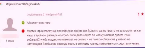 Честный отзыв, который оставлен был клиентом Джет Казино под обзором мошеннических деяний данной организации