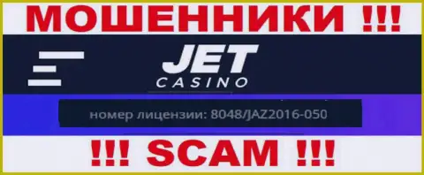 Осторожно, Jet Casino намеренно показали на информационном портале свой номер лицензии