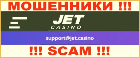 Не контактируйте с мошенниками Jet Casino через их электронный адрес, представленный у них на сайте - обманут