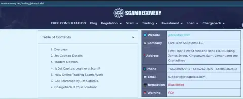 ДжетКапиталс Ком - это internet-аферисты, которых лучше обходить десятой дорогой (обзор афер)