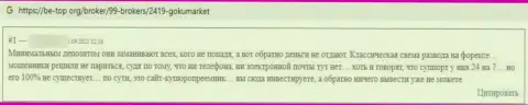 Отзыв, написанный недовольным от совместной работы с GOKUMARKET OÜ клиентом